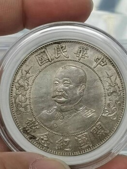 長寧北新涇老金銀首飾回收-上海袁大頭銀元回收實體店