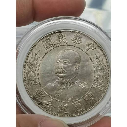 上海民国老银元回收估价-静安大宁老钱币回收秒到账