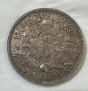 寶山區(qū)楊行鎮(zhèn)銀元回收門(mén)店-上海閑置老錢(qián)幣收購(gòu)可上門(mén)