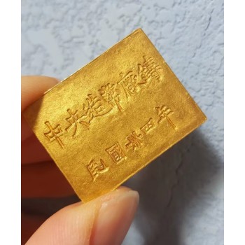 静安区上海火车站黄金钻石回收店