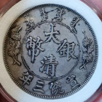 上海民國時期銀元回收什么價-崇明一兩金元寶回收可上門
