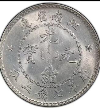 上海老銀元回收多少錢-松江區(qū)造幣廠金條回收可上門交易