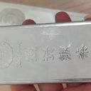 上海Ag9999白銀回收價(jià)格-金山區(qū)銀塊銀條回收免費(fèi)上門