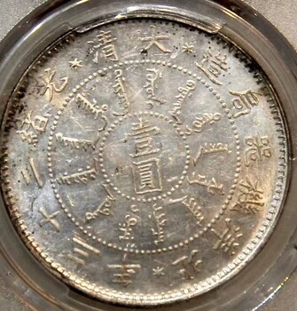 虹口區(qū)廣中路袁大頭銀元回收-上海龍洋老銀元回收可上門