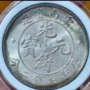 長(zhǎng)寧天山路袁大頭銀元回收變現(xiàn)-上海民國銀元回收免費(fèi)上門