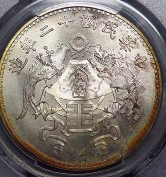上海北洋造29th老銀元回收-奉賢區袁大頭銀元回收可上門