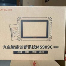 道通MaxiSys909C汽車檢測儀MS909C故障診斷電腦帶C端可在線編程圖片
