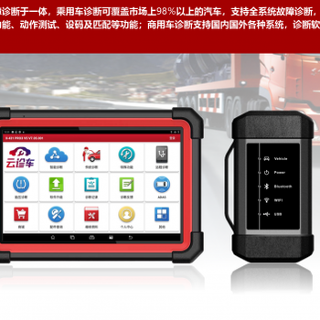 元征X431HDlite柴汽一體故障檢測儀診斷電腦支持汽車重卡