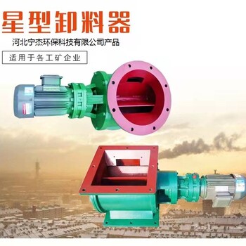一種星型卸料器的卸料調(diào)節(jié)裝置的改良方法