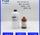  Epoxy resin adhesive LED potting adhesive EPOXYEPO-TEK301 imported from the United States