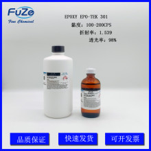 美国进口环氧树脂胶LED灌封胶EPOXYEPO-TEK301