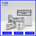 進口愛牢達/Araldite2014-250ML/支環(huán)氧樹脂結(jié)構(gòu)膠密封膠