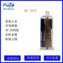 3M2216Gray航空级应用标准环氧树脂灌封胶阻燃类灌封胶