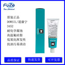 道康寧/MOLYKOTE3452氟硅油脂工業(yè)潤滑油