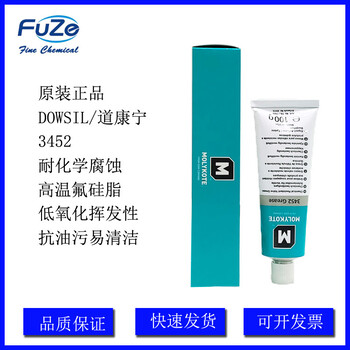 道康寧/MOLYKOTE3452氟硅油脂工業(yè)潤滑油