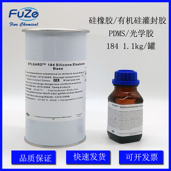 道康寧/SYLGARD1841.1KG/組有機硅灌封膠