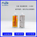 樂泰/LoctiteEAE-60NC環(huán)氧灌封膠耐腐蝕