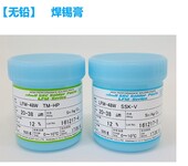 推薦品代理銷售奧陸彌透無鹵焊錫膏，無鹵焊錫絲，不含鹵素