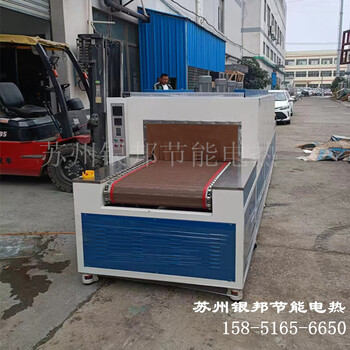 動(dòng)力柜銅排熱收縮套管隧道爐熱縮母排套管隧道烘箱隧道式熱縮機(jī)