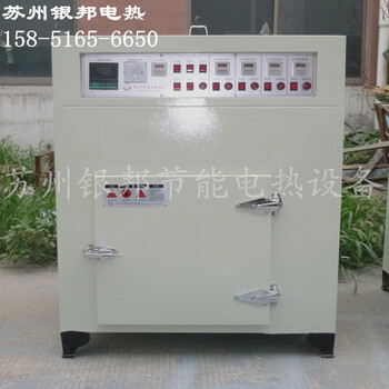 智能控溫300℃電子烘箱_電子產(chǎn)品老化烘箱_實(shí)驗(yàn)電子元件烘干箱