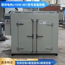 銀邦品牌500℃合金件預(yù)熱高溫烤箱金屬模具加熱高溫爐回火爐
