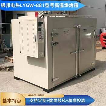金屬零件熱處理烘箱500℃五金件回火高溫爐合金件預熱高溫烘箱