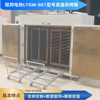 精密金屬件熱處理烘箱500℃五金件回火高溫爐電熱鼓風高溫烘箱