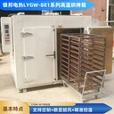 數(shù)顯鼓風高溫干燥箱500℃合金件加熱爐五金件熱處理回火爐
