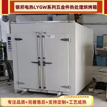 半導體行業(yè)鐵氟龍燒結爐500℃鐵氟龍噴涂固化爐F4四氟燒結烘箱