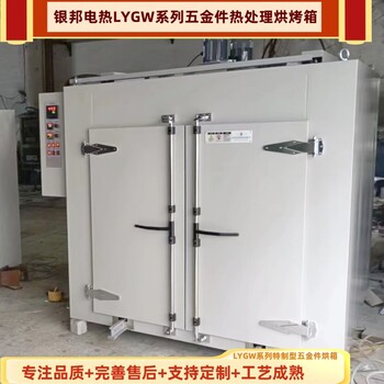 500℃承重型模具烘烤箱铸铁模具加热烘箱金属模具预热烤箱