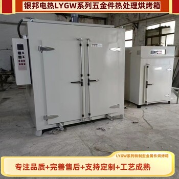 箱式電鍍除氫干燥箱300℃電鍍熱處理除氫爐五金件去氫烘箱