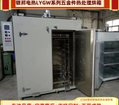400℃高温模具烘箱金属模具预热烘箱五金铁制模具热处理烘箱