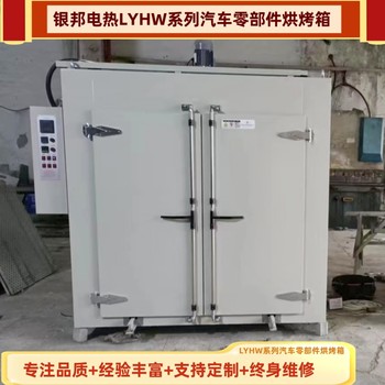 铁氟龙喷涂烧结炉500℃高温四氟烘箱四氟材料烧结烤箱