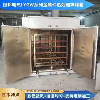 電加熱模具烤箱金屬模具預(yù)熱烘箱400℃高溫模具熱處理烤箱