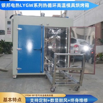 铁氟龙喷涂烧结炉500℃高温四氟烘箱四氟材料烧结烤箱