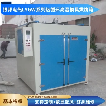 五金件回火高溫烤箱500℃合金模具預(yù)熱烘箱鋼鐵件熱處理烘烤箱