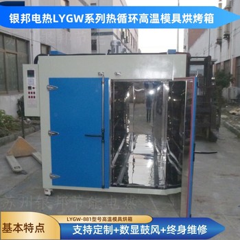 铁氟龙喷涂烧结炉500℃高温四氟烘箱四氟材料烧结烤箱