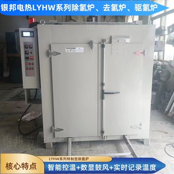 箱式電鍍除氫干燥箱300℃電鍍熱處理除氫爐五金件去氫烘箱