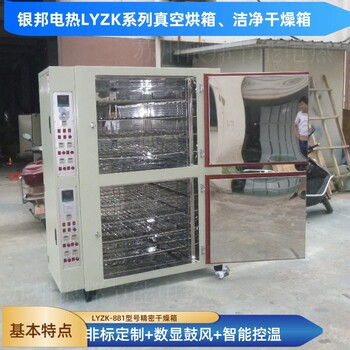 熱風(fēng)循環(huán)潔凈烘干箱電子產(chǎn)品潔凈烤箱100級無塵潔凈干燥箱