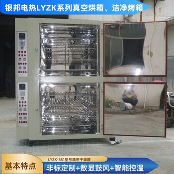 批量定制250℃無(wú)塵烤箱百級潔凈干燥箱凈化車(chē)間電子潔凈烘箱
