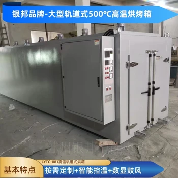 500℃合金件預(yù)熱高溫爐五金件回火高溫烤箱鋼鐵件熱處理烘烤箱