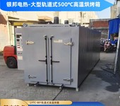 高温铁氟龙模具烧结炉500℃特氟龙烧结烘箱PTFE四氟材料烘烤箱