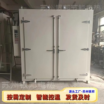 軌道臺車式電機烘箱電機線圈繞組烘烤箱電機絕緣漆烘干箱