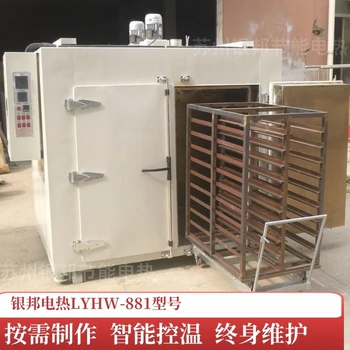 鍍鋅金屬件除氫烘箱LYHW型緊固件螺絲驅(qū)氫爐電鍍熱處理除氫爐