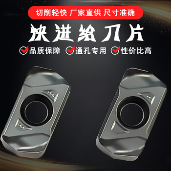 供應(yīng)LNMU0303ZER-ML快進(jìn)給數(shù)控刀片