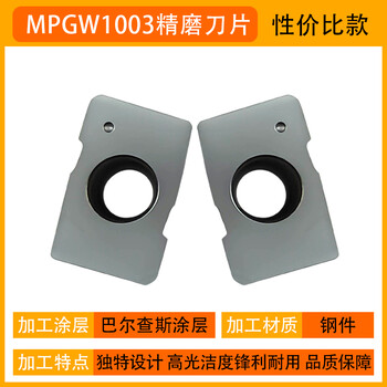 EPNW0603TN快進(jìn)給數(shù)控刀片