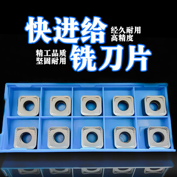 供應SNMU1206XTN雙面快進給數(shù)控銑刀片