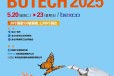 2025年第12届韩国釜山机械展览会BUTECH-韩国大机械展