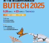 2025年第12届韩国釜山机械展览会BUTECH-韩国大机械展