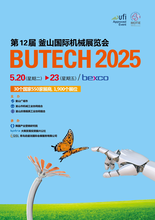 2025年第12届韩国釜山机械展览会BUTECH-韩国大机械展